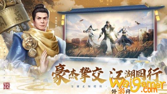 天地惊风雨，游龙啸云归《天龙八部2》手游全新门派大理即将登场！(天地归墟游龙丹)