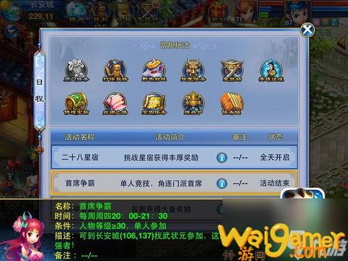 神武手游霸主攻略：掌握游戏精髓，成为王者不是梦！