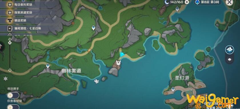 《原神》4.2弗里曼的宣言怎么获取