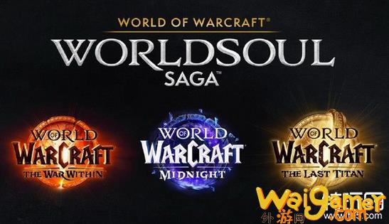暴雪计划加快《魔兽世界》资料片开发进度：很自信