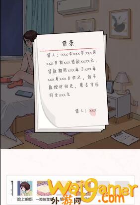 抖音无敌脑洞王者劝说恋爱脑答案是什么(抖音无敌脑洞王者第七关)