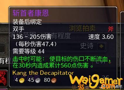 魔兽世界乌龟服收割者双手斧获取攻略
