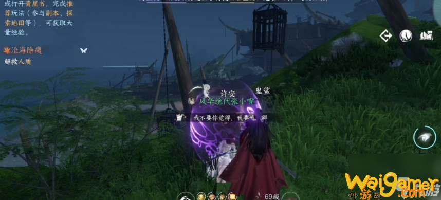 逆水寒手游沧海除痍奇遇触发攻略