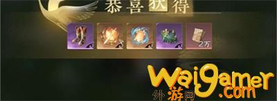 《逆水寒手游》蟹黄金鳌甲获得方法介绍
