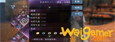 《逆水寒手游》蟹黄金鳌甲获得方法介绍
