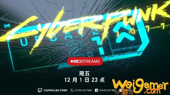 《2077》免费更新12月5日上线！有备受期待的新元素(2077免费下载)