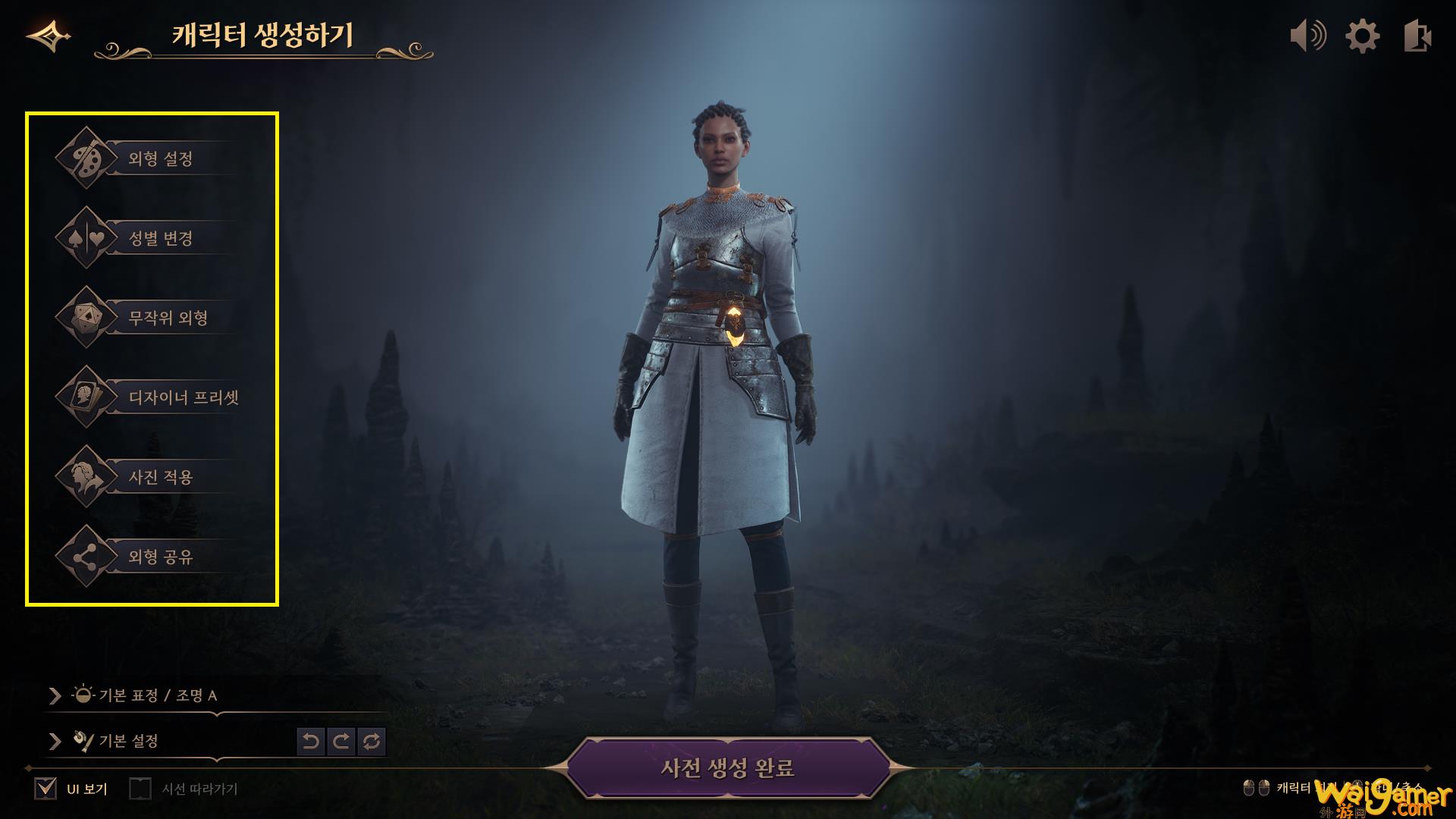 7）以下角色自定义.png