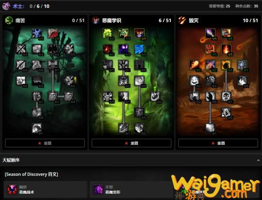 魔兽世界plus术士玩法介绍(魔兽世界plus是什么意思)