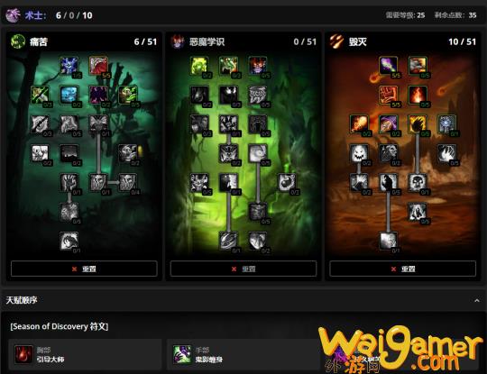 魔兽世界plus术士玩法介绍(魔兽世界plus是什么意思)