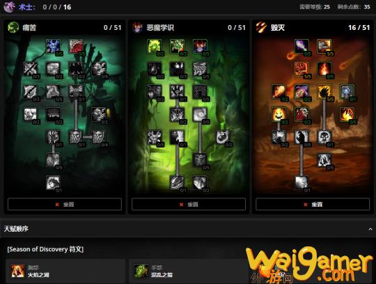 魔兽世界plus术士玩法介绍(魔兽世界plus是什么意思)