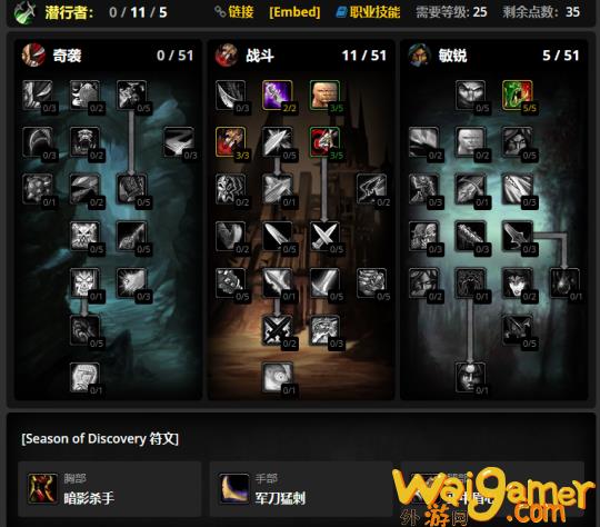 魔兽世界plus盗贼符文流派(魔兽世界plus什么时候能开)