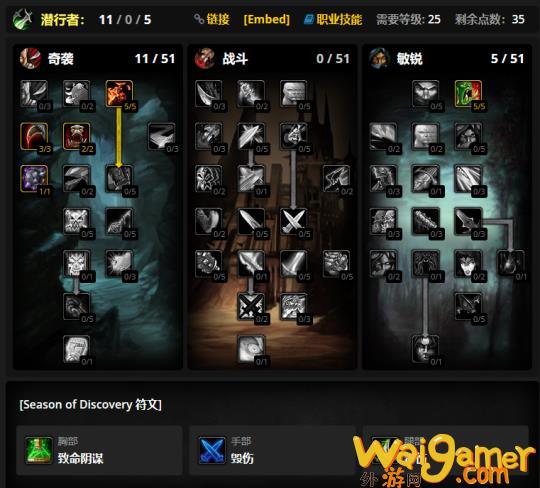 魔兽世界plus盗贼符文流派(魔兽世界plus什么时候能开)