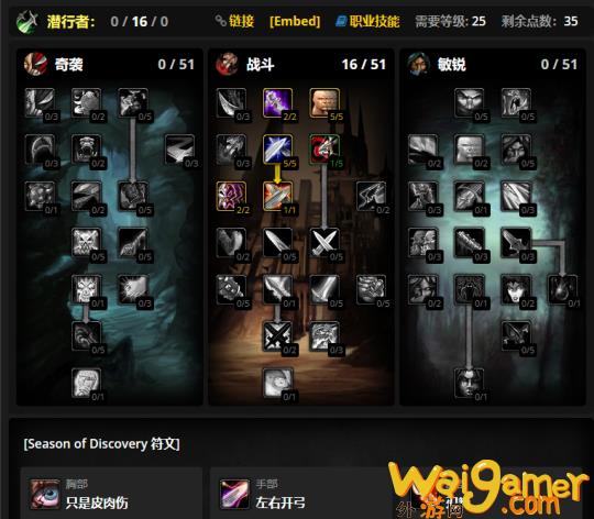 魔兽世界plus盗贼符文流派(魔兽世界plus什么时候能开)