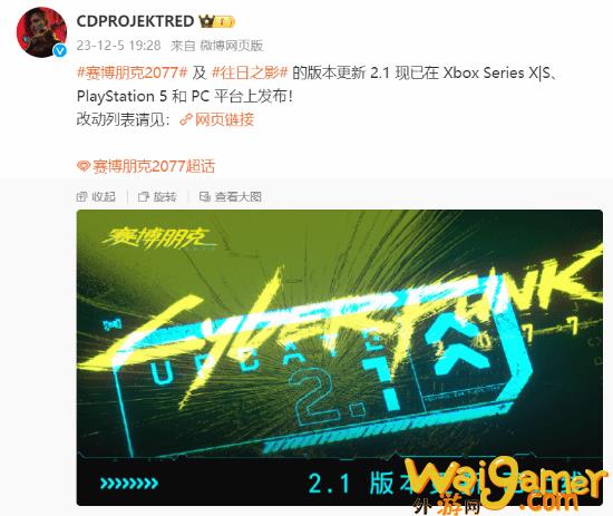 《2077》2.1版本现已上线 有玩家反映更新后报错崩溃(20772.1版本)