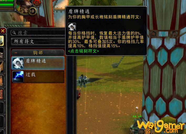 魔兽世界plus萨满全符文解锁攻略