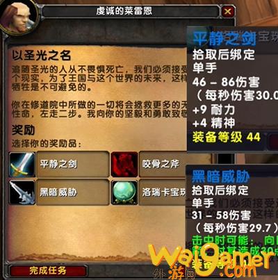 魔兽世界乌龟服联盟血色修道院任务攻略