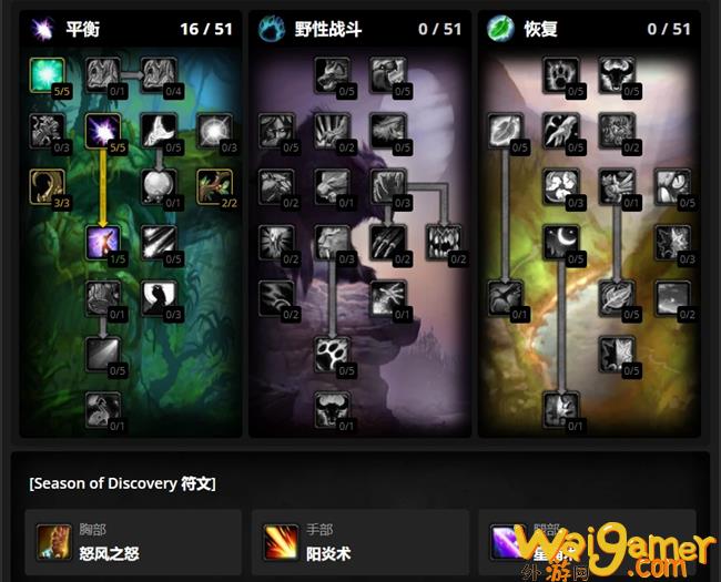 魔兽世界plus全职业符文天赋选择搭配攻略