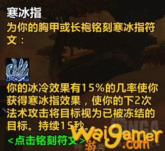 魔兽世界plus巨魔法师符文怎么获得