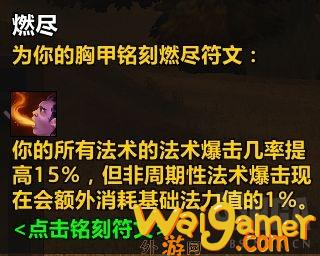 魔兽世界plus巨魔法师符文怎么获得
