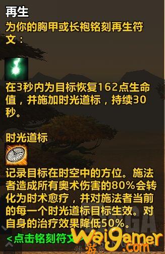 魔兽世界plus巨魔法师符文怎么获得