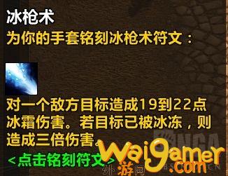 魔兽世界plus巨魔法师符文怎么获得