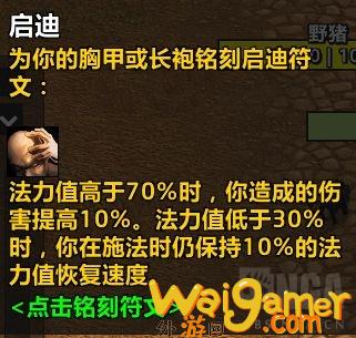 魔兽世界plus巨魔法师符文怎么获得