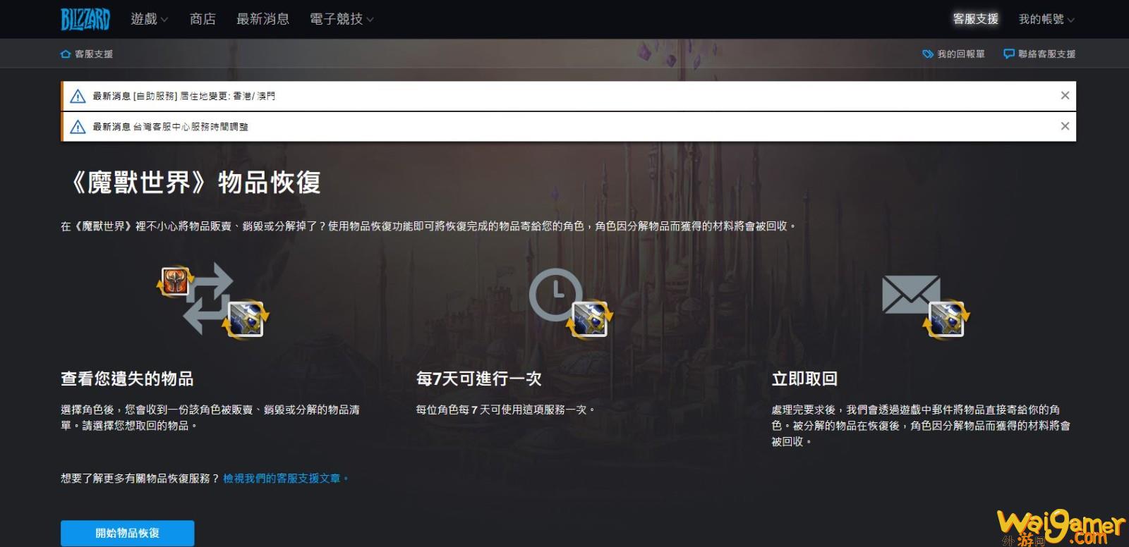 魔兽世界plus物品找回链接一览(魔兽世界plus牧师符文)