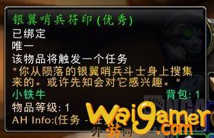 魔兽世界plus部落灰谷篝火基地在哪(魔兽世界plus)