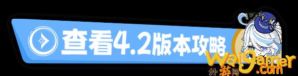 《原神》肃清邪物反击战第一、二关阵容推荐 特尔克西战斗挑战队伍推荐