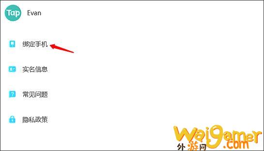 原神怎么绑定taptap账号2024