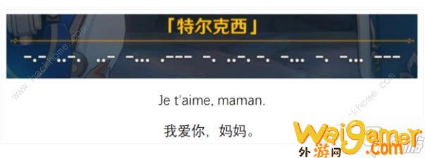原神特尔克西小企鹅说的什么 特尔克西小企鹅翻译大全