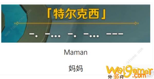 原神特尔克西小企鹅说的什么 特尔克西小企鹅翻译大全