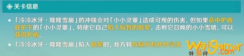 《原神》4.2小小灵蕈大幻戏活动第五天流程攻略
