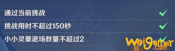 《原神》4.2小小灵蕈大幻戏活动第六天流程攻略