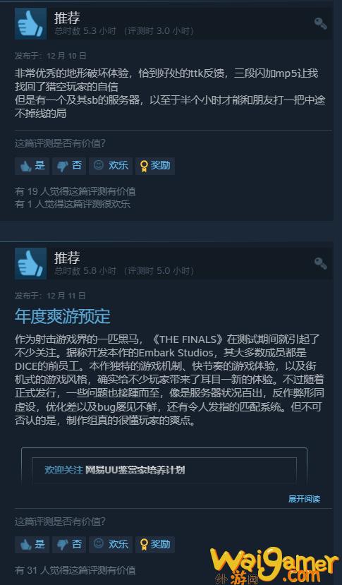 《The  Finals》Steam升至多半好评 玩家峰值高达24万