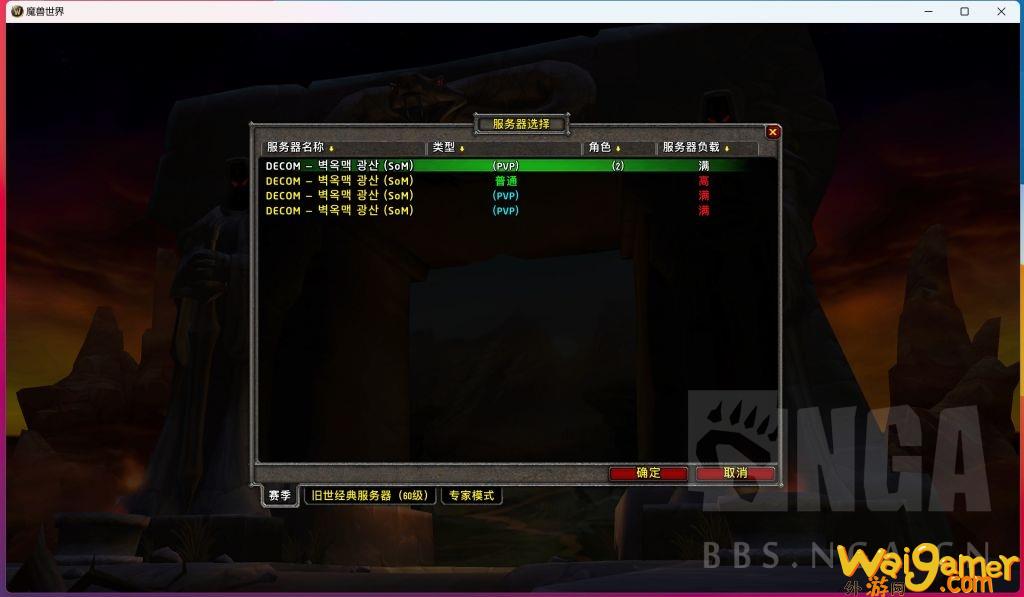 魔兽世界plus私聊问题怎么解决(魔兽世界plus法师符文)