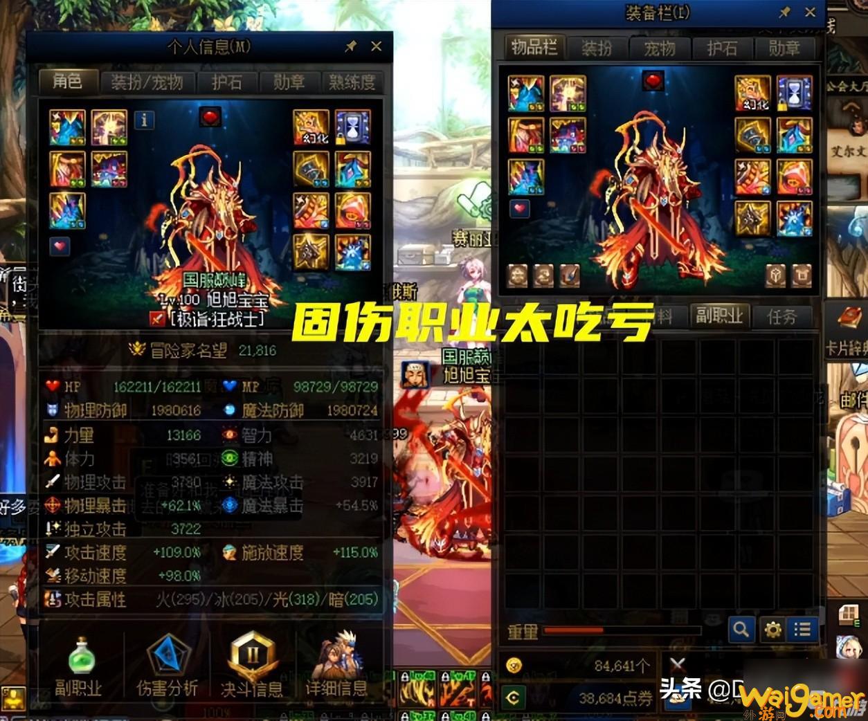 dnf110级百分比角色有哪些（dnf所有的百分比角色有哪些）「科普」