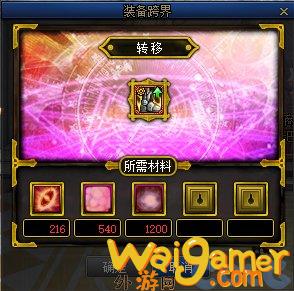 DNF神史诗跨界需要什么材料