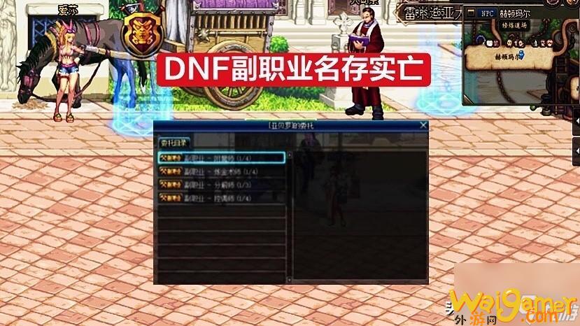 dnf炼金术师能做什么药（地下城炼金术师职业介绍）「详细介绍」