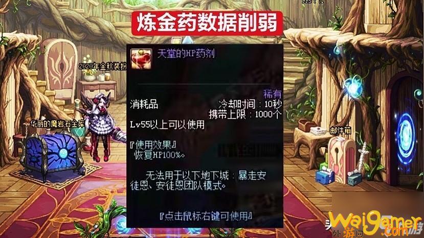 dnf炼金术师能做什么药（地下城炼金术师职业介绍）「详细介绍」