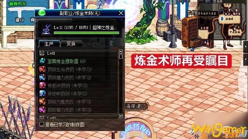 dnf炼金术师能做什么药（地下城炼金术师职业介绍）「详细介绍」