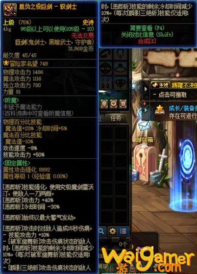 DNF剑宗CP武器改版属性一览