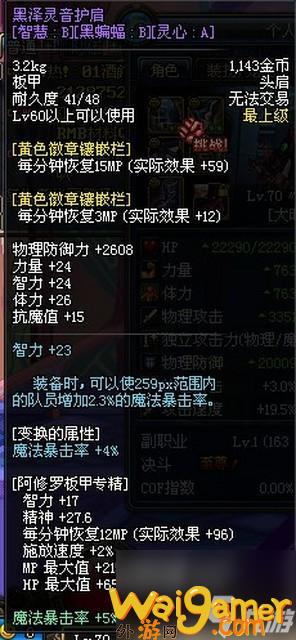 dnf假紫是什么装备属性（地下城假紫和紫装区别）「2023推荐」