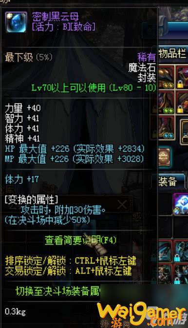 dnf假紫是什么装备属性（地下城假紫和紫装区别）「2023推荐」