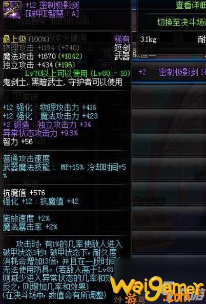dnf假紫是什么装备属性（地下城假紫和紫装区别）「2023推荐」