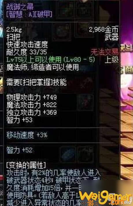 dnf假紫是什么装备属性（地下城假紫和紫装区别）「2023推荐」