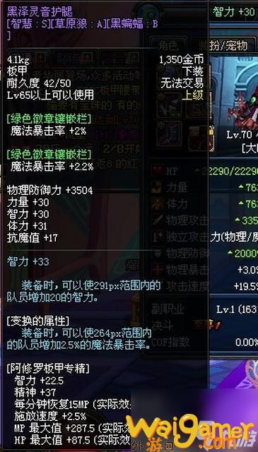 dnf假紫是什么装备属性（地下城假紫和紫装区别）「2023推荐」