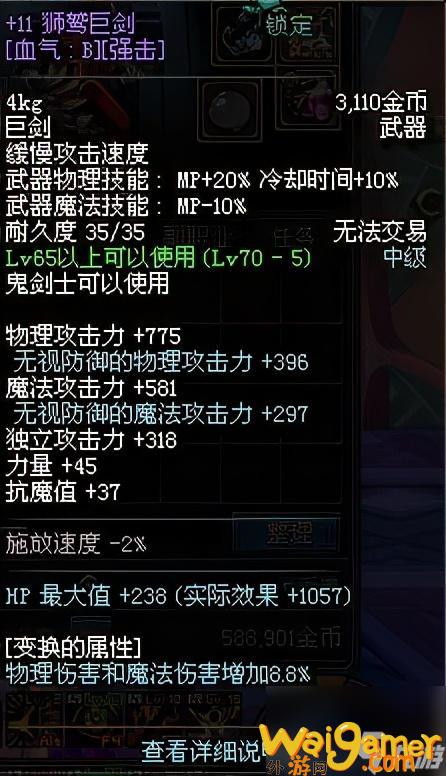 dnf假紫是什么装备属性（地下城假紫和紫装区别）「2023推荐」