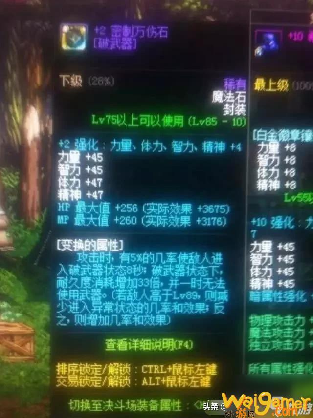 dnf假紫是什么装备属性（地下城假紫和紫装区别）「2023推荐」