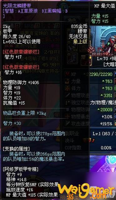 dnf假紫是什么装备属性（地下城假紫和紫装区别）「2023推荐」